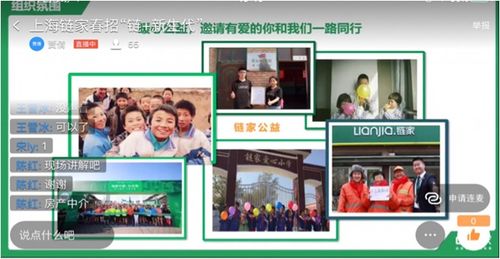 食品與生物工程學院成功舉辦上海鏈家房地產(chǎn)經(jīng)紀網(wǎng)絡宣講會