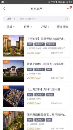 互聯(lián)網(wǎng)企業(yè)紛紛進(jìn)入房地產(chǎn)領(lǐng)域,有利于剛需買(mǎi)房嗎?